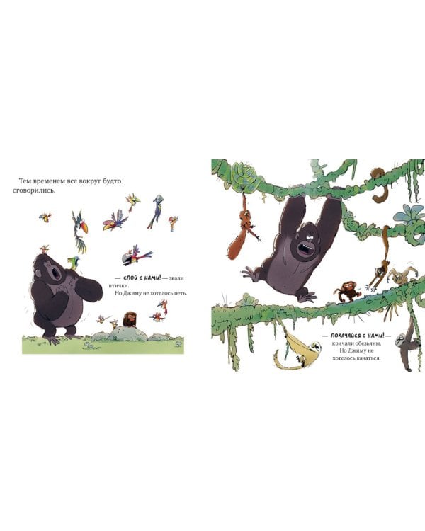 Обезьянка-ворчун