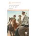 Тихий Дон: роман в четырех книгах. Кн. 3