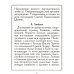 В помощь кающимся: из сочинений святителя Игнатия (Брянчанинова) и творений святых отцов