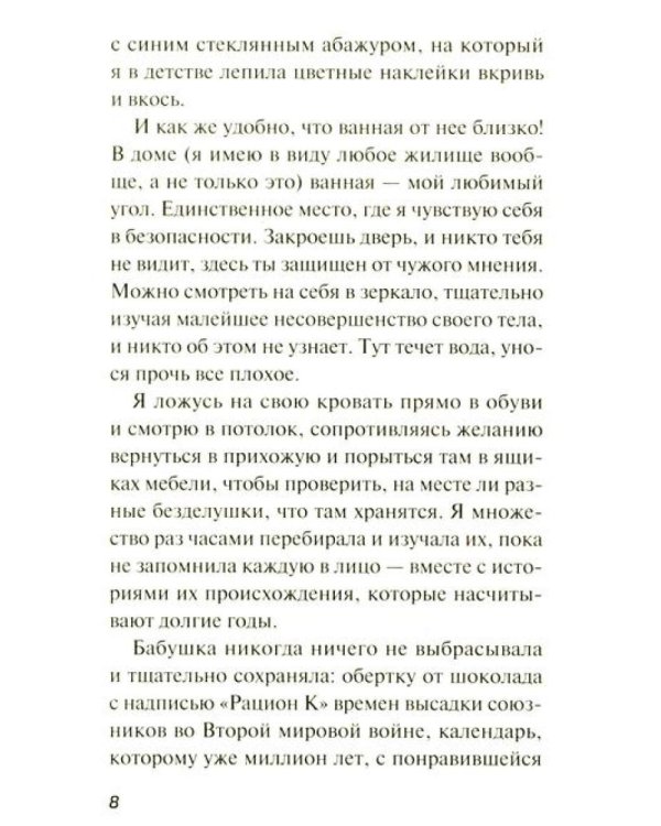 Мальчик без тени