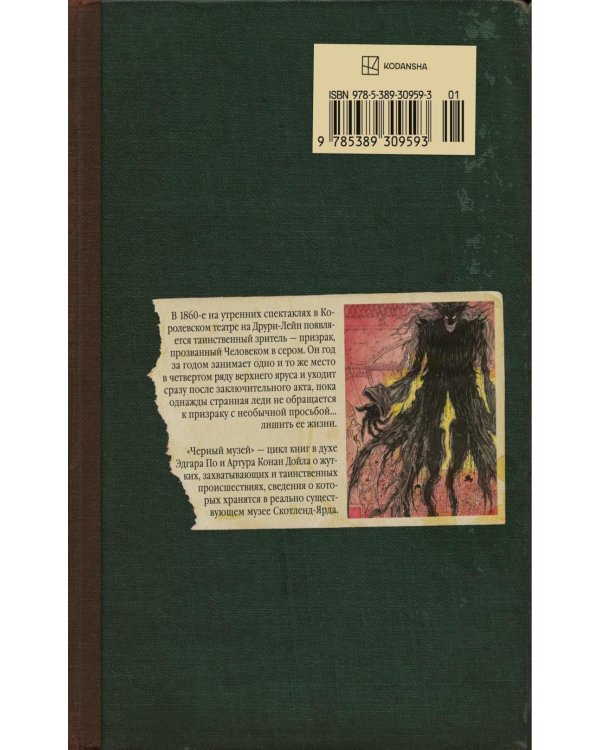 Дополнительное изображение книги «Призрак и леди. Кн. 1: манга»