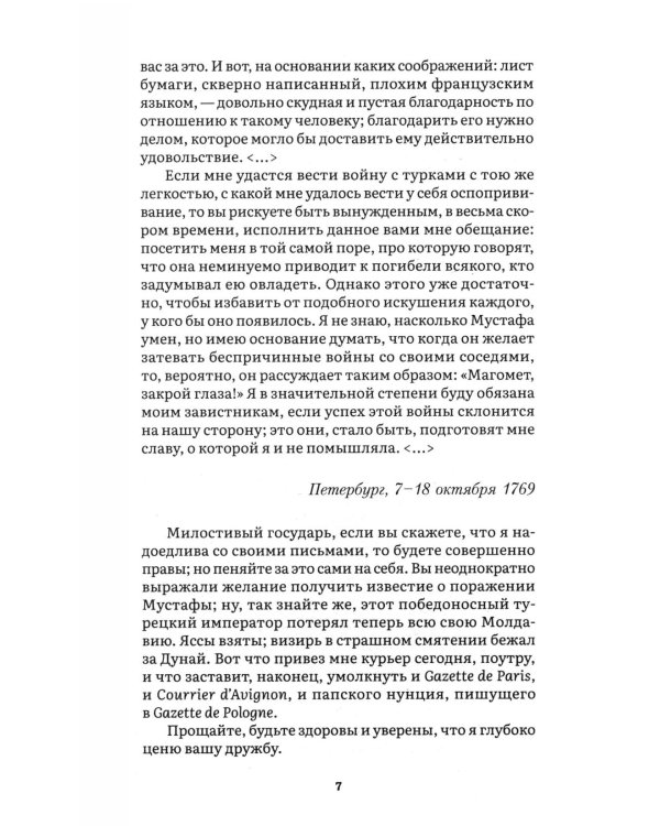 Большая книга писем