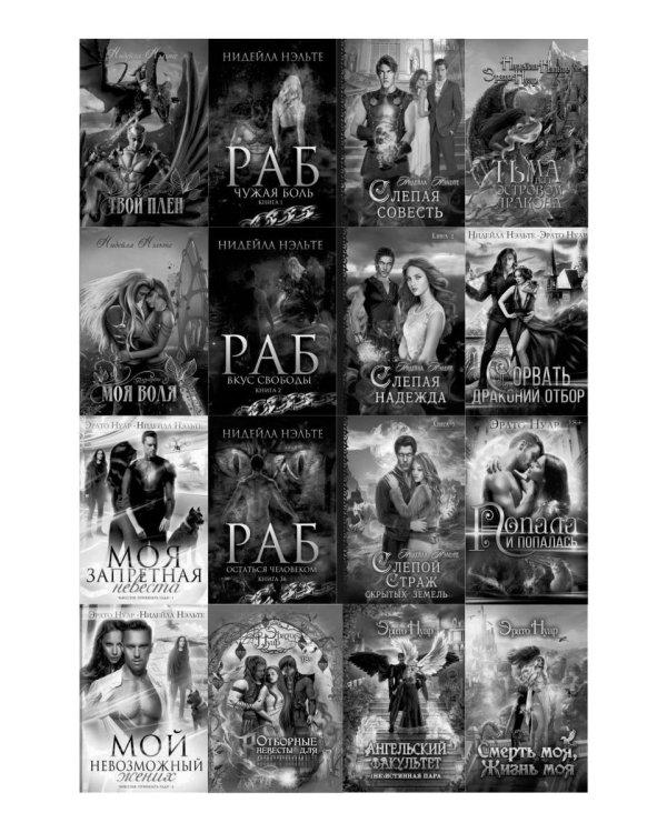 Злодейка из камина