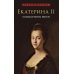 Большая книга писем