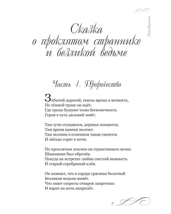 Дополнительное изображение книги «Песнь северных ветров»