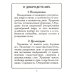 В помощь кающимся: из сочинений святителя Игнатия (Брянчанинова) и творений святых отцов