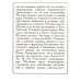В помощь кающимся: из сочинений святителя Игнатия (Брянчанинова) и творений святых отцов