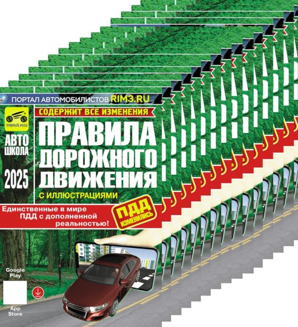 Автошкола Комплект ПДД (15 одинаковых книг для учебных учреждений)