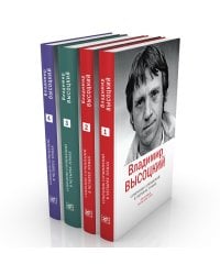 Собрание сочинений в четырех томах