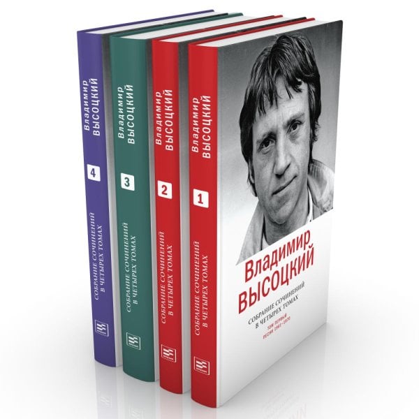 Собрание сочинений в четырех томах Собрание сочинений в четырех томах