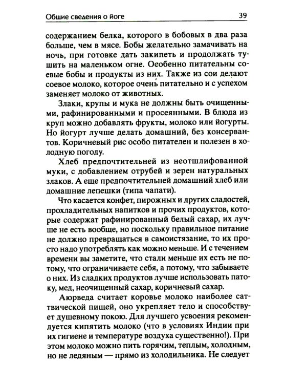 Легкая йога для похудения. Идеальное тело за 5 минут в день. Гарантированный результат в любом возрасте