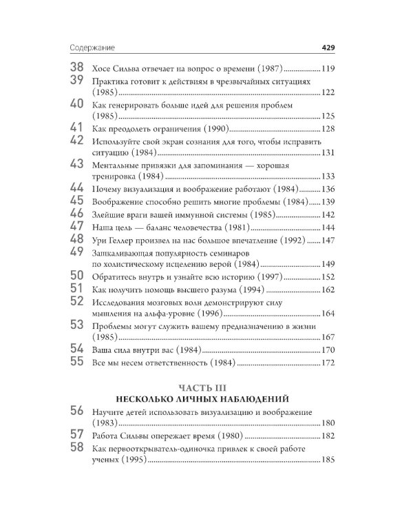 Самый богатый человек в Вавилоне 