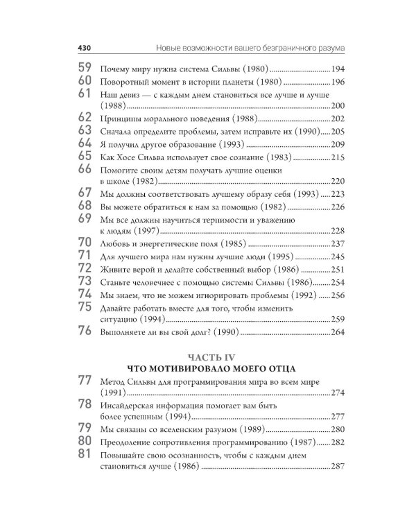 Самый богатый человек в Вавилоне 