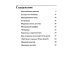 Фараоны моего детства. Сборник рассказов