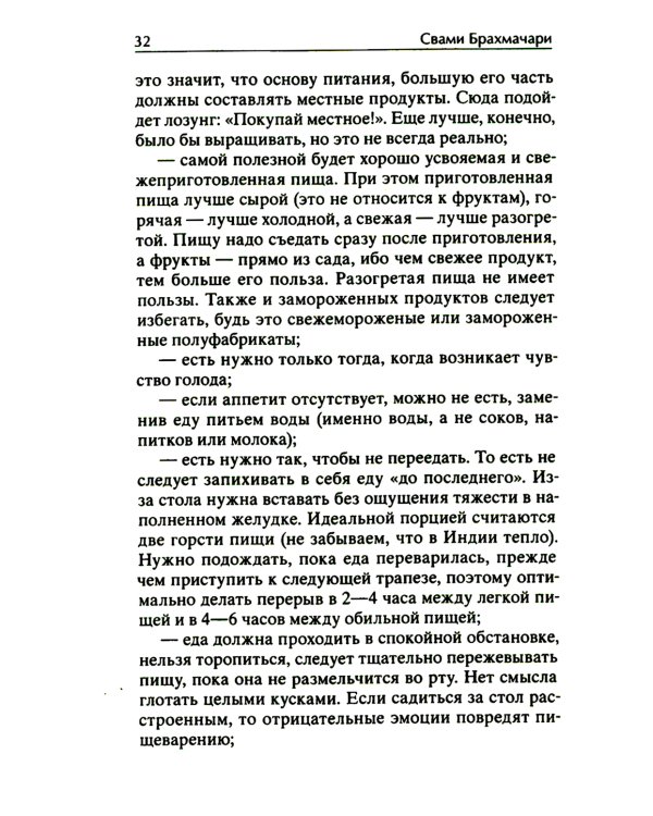 Легкая йога для похудения. Идеальное тело за 5 минут в день. Гарантированный результат в любом возрасте