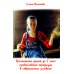 Воспитание детей до 7 лет: православные традиции в современных условиях