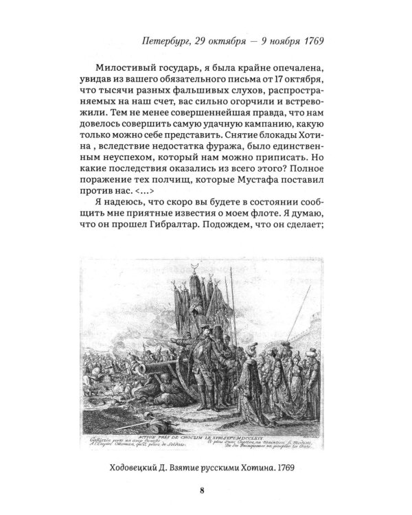Большая книга писем