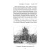 Большая книга писем