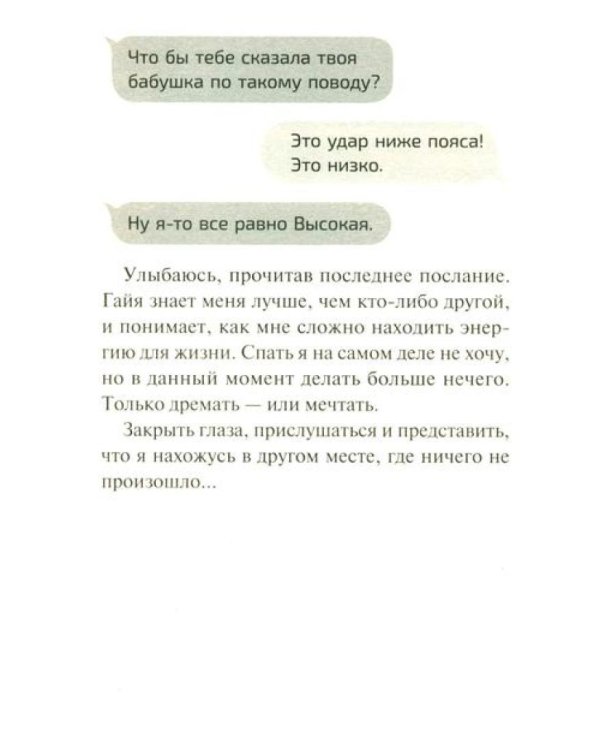Мальчик без тени