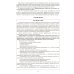 Русский язык. Разбр всех типов заданий. Как получить максимальный балл на ЕГЭ. 2-е изд., испр