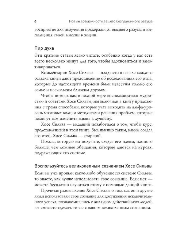 Самый богатый человек в Вавилоне 