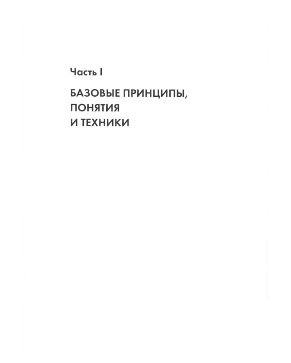 Дополнительное изображение книги «Эриксоновский гипноз: систематический курс. 7-е изд»