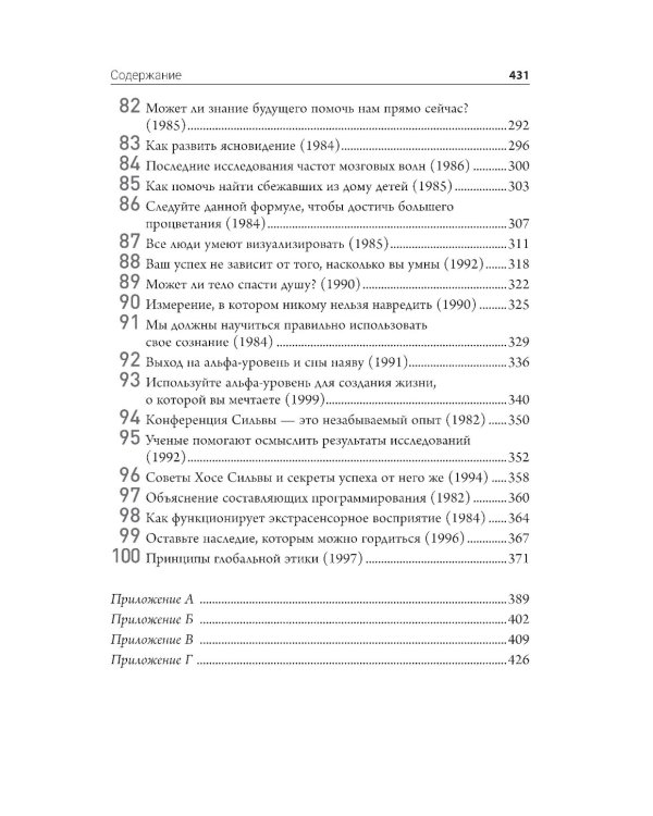 Самый богатый человек в Вавилоне 