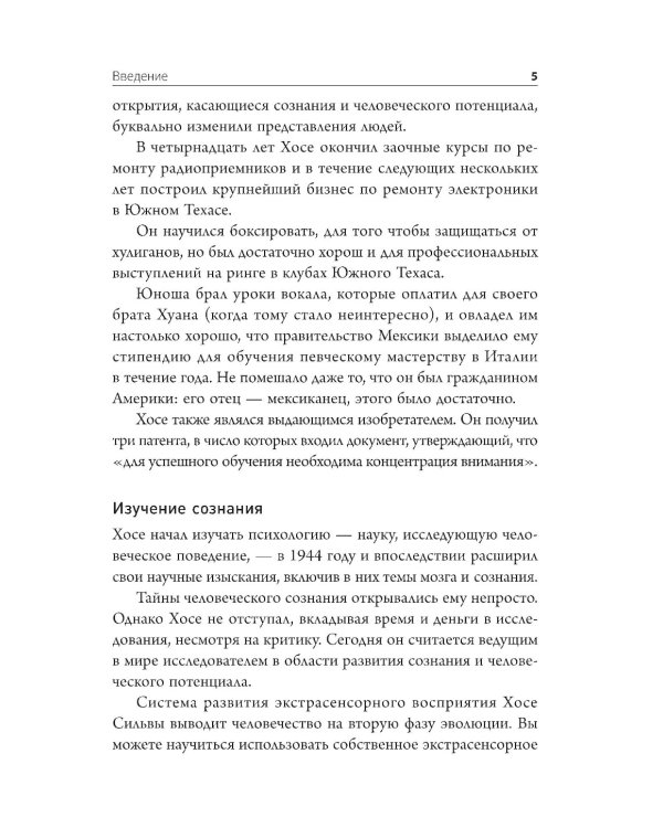 Самый богатый человек в Вавилоне 