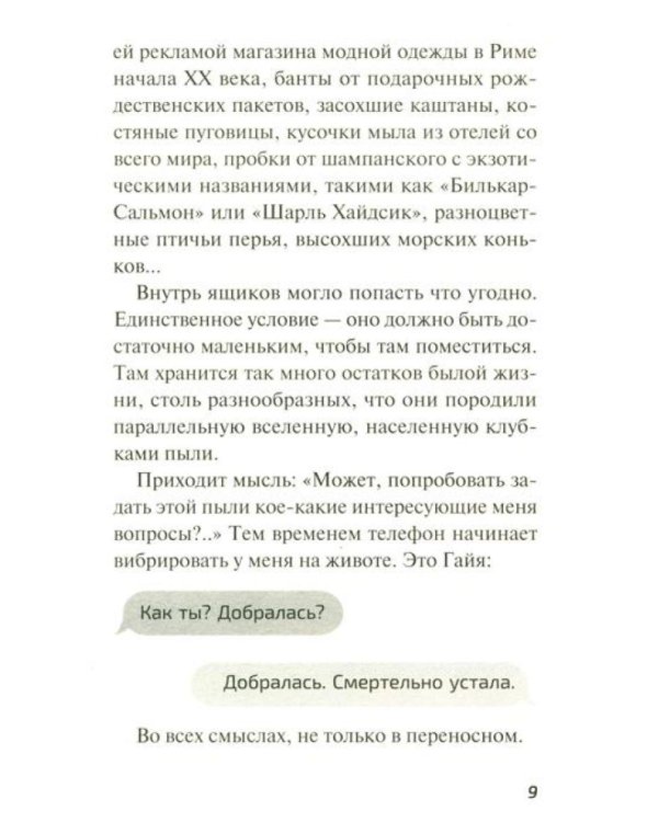 Мальчик без тени