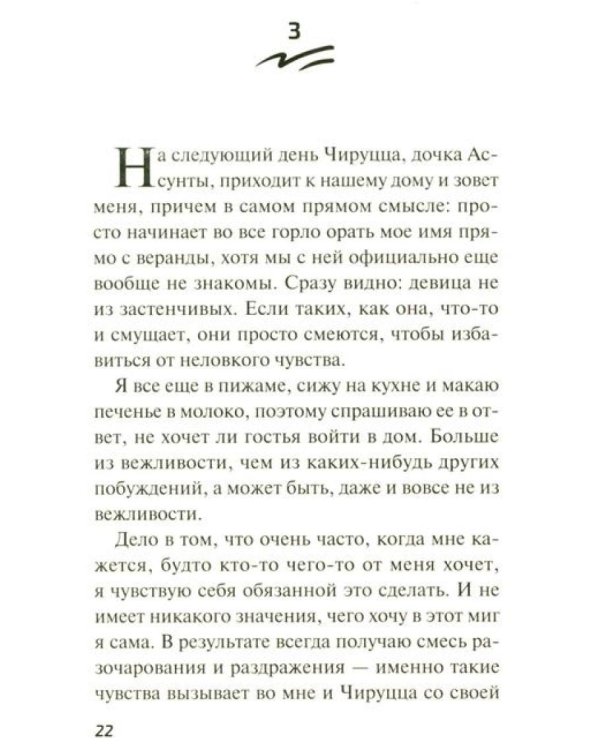 Мальчик без тени
