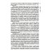 История философии: От философии Древнего Востока до философии XXI века. Кн. 2: Философия Нового времени. Соврем.философия. Русская философия. 5-е изд