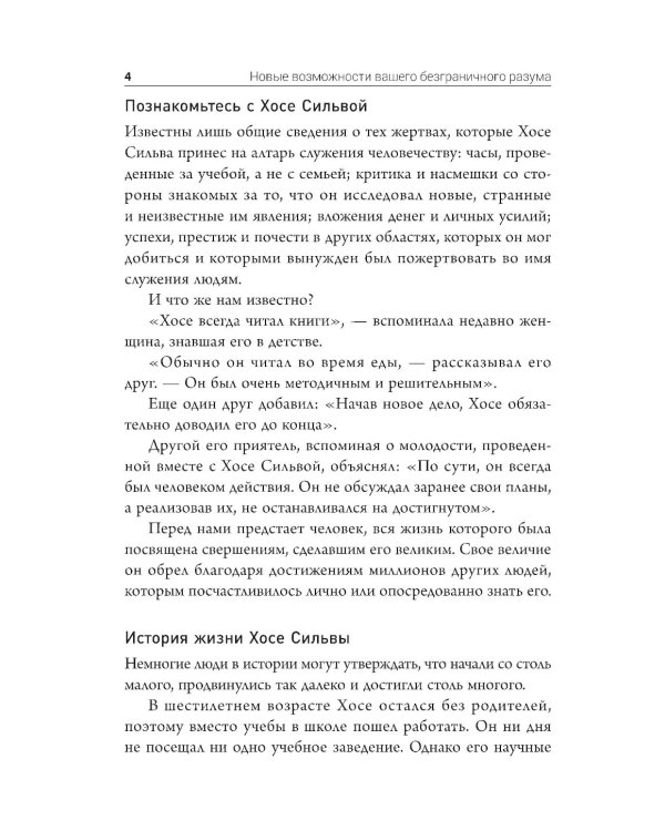 Самый богатый человек в Вавилоне 