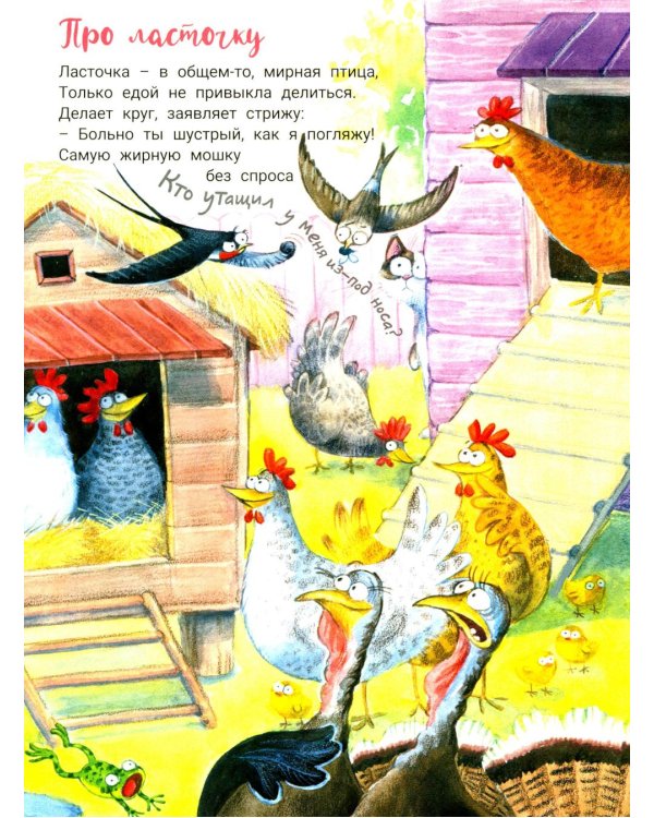 На ферме дедушки Петра