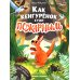 Как кенгуренок стал пожарным