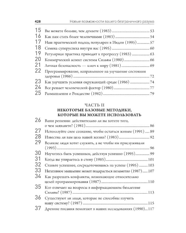 Самый богатый человек в Вавилоне 