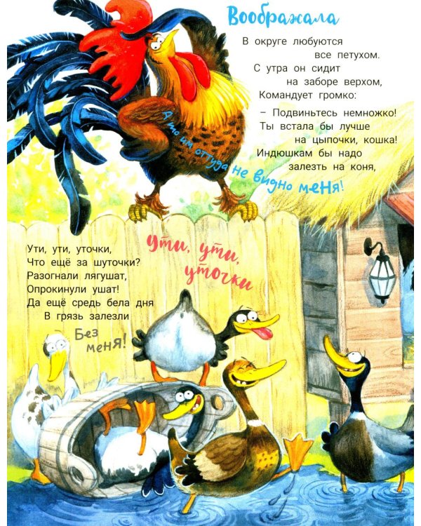 На ферме дедушки Петра