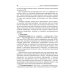 Технологии в современной хирургии. Применение энергий: Учебное пособие Технологии в современной хирургии. Применение энергий: Учебное пособие
