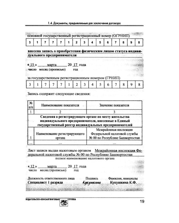 Договор с физлицом: трудовой или гражданско-правовой