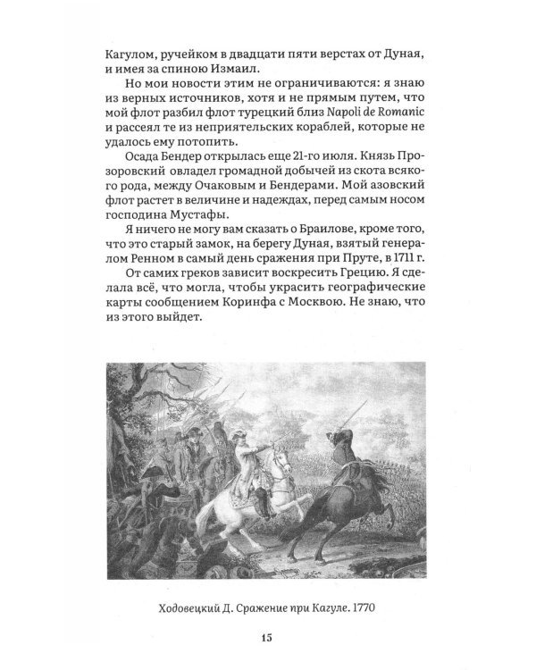 Большая книга писем