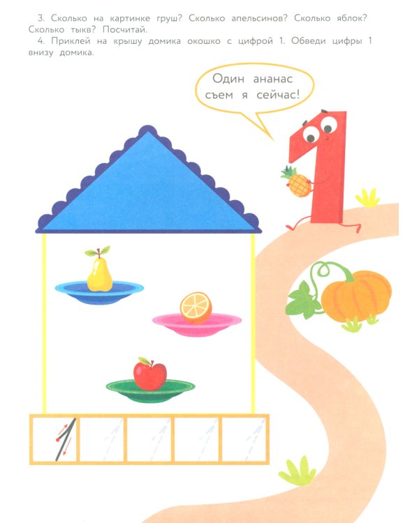 100 заданий для малышей. 4+