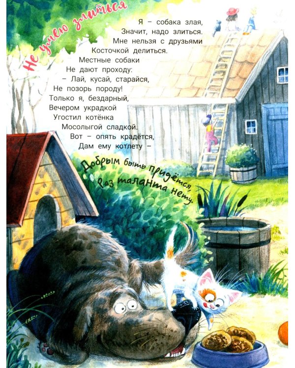 На ферме дедушки Петра