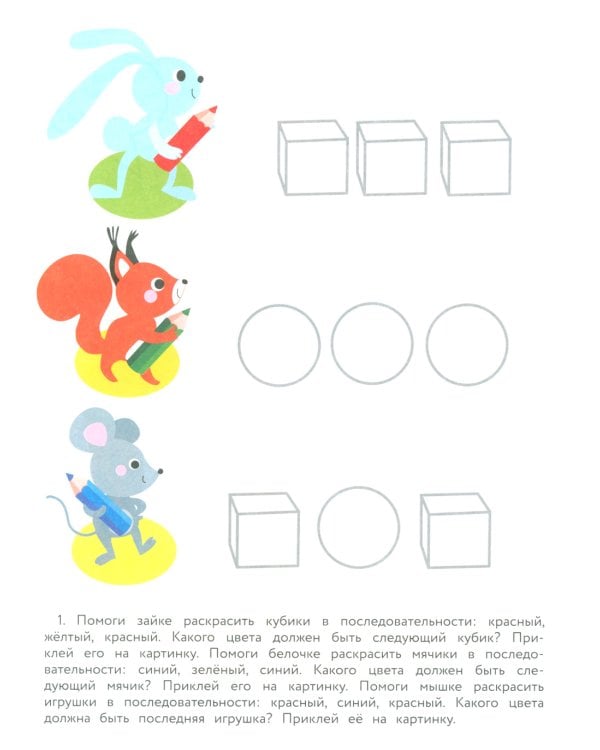 100 заданий для малышей. 4+