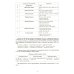 Русский язык. Разбр всех типов заданий. Как получить максимальный балл на ЕГЭ. 2-е изд., испр