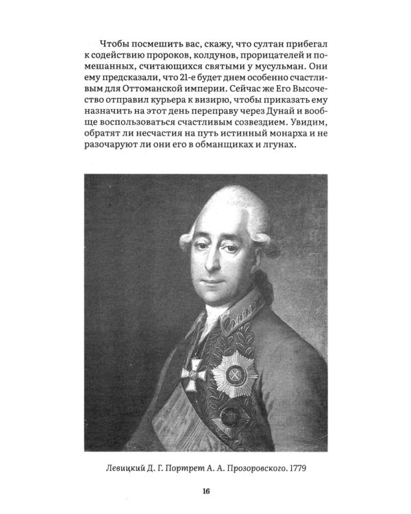 Большая книга писем