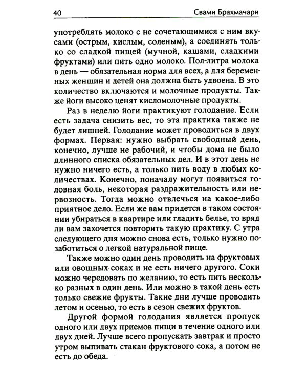 Легкая йога для похудения. Идеальное тело за 5 минут в день. Гарантированный результат в любом возрасте