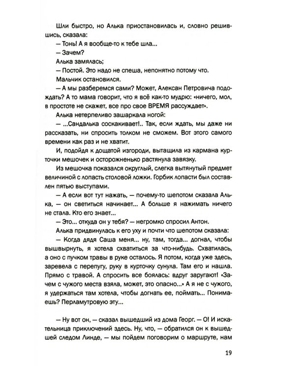 Преодоление