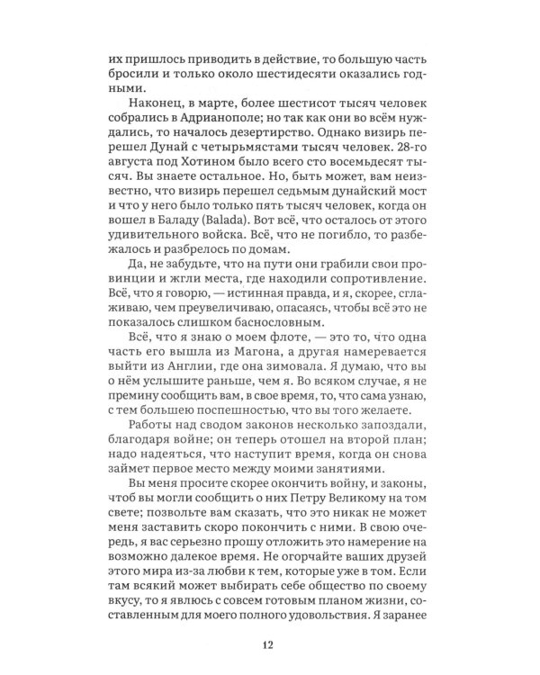 Большая книга писем