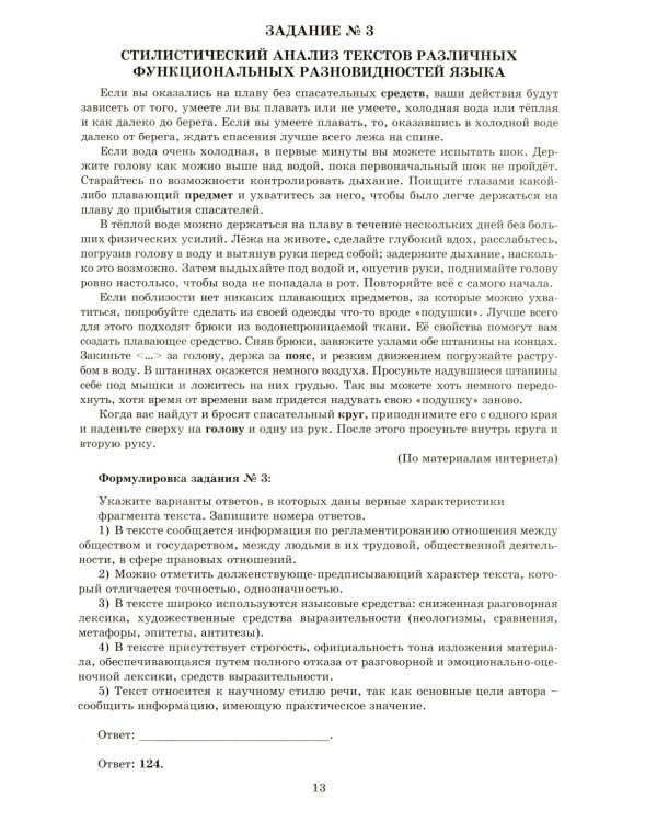 Русский язык. Разбр всех типов заданий. Как получить максимальный балл на ЕГЭ. 2-е изд., испр