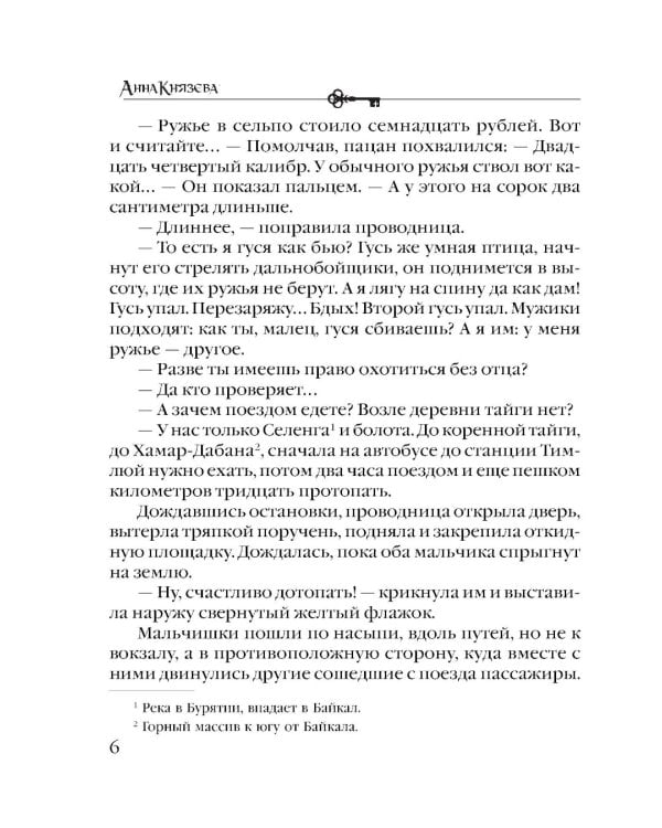 Роковое золото Колчака