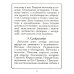 В помощь кающимся: из сочинений святителя Игнатия (Брянчанинова) и творений святых отцов